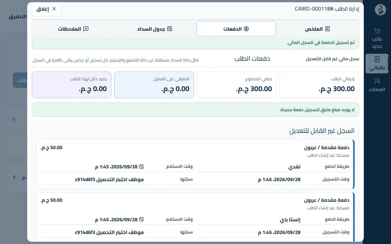 A retained end-to-end QA image shows a machine order fully paid after installment collection, with the recorded payment entries visible.